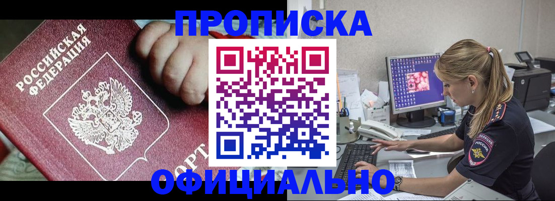 временная регистрация 2025 в Сланцах